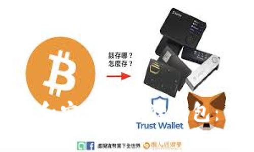 如何下载和安装小狐狸钱包：详细指南